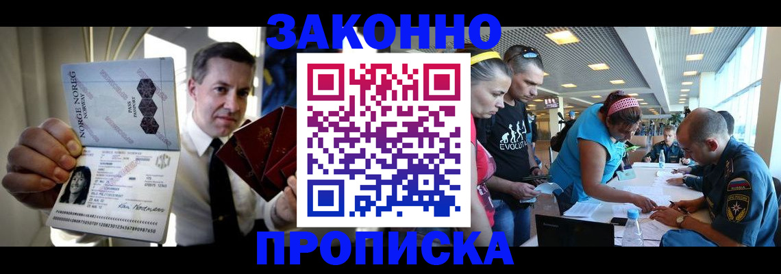 временная регистрация 2025 в Удомле