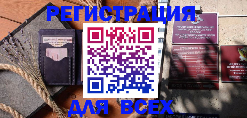 регистрация для дет. сада в Удомле