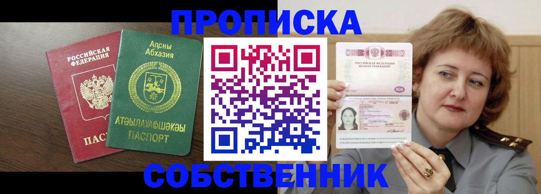 временная регистрация гарантия в Удомле