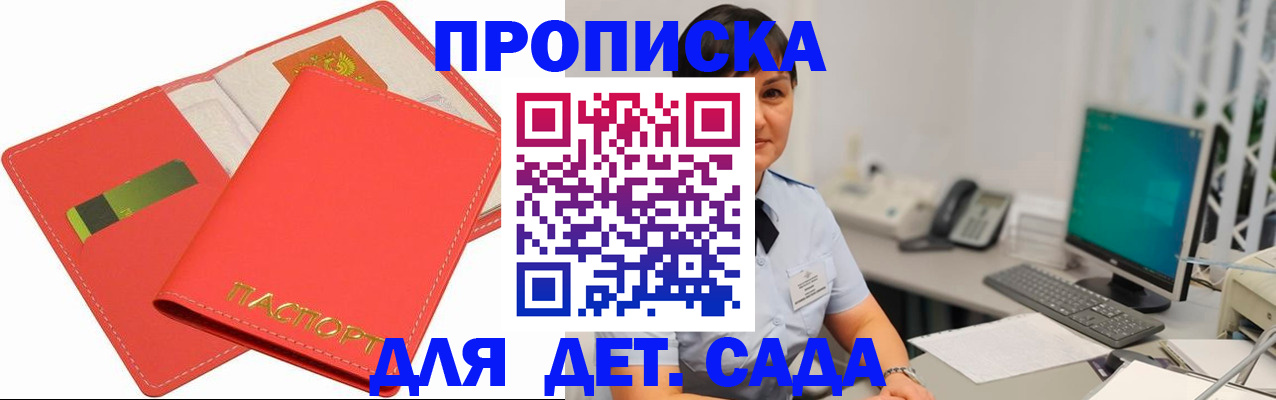 временная регистрация для всех в Удомле