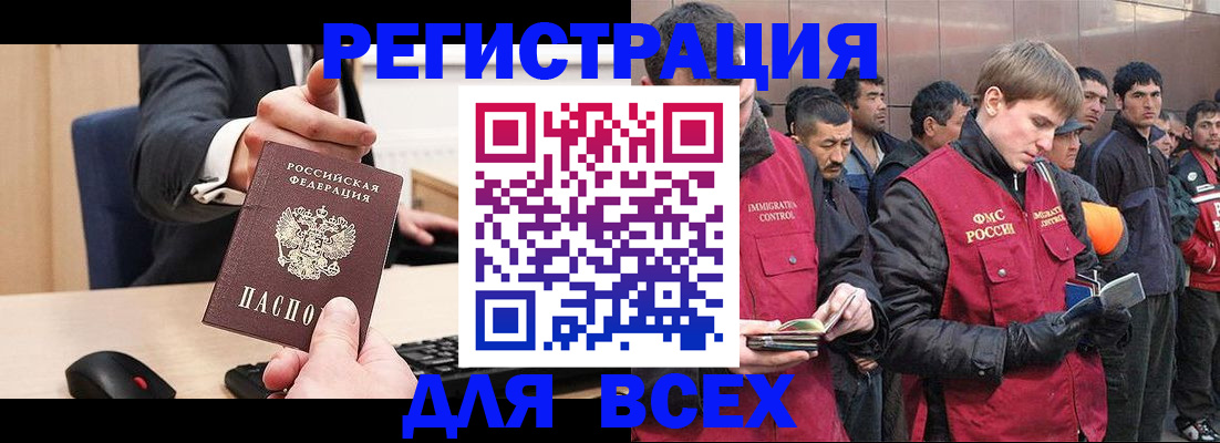 прописка 2025 в Удомле